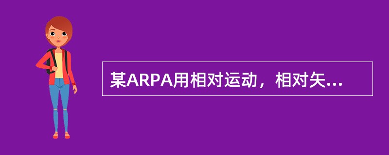 某ARPA用相对运动，相对矢量显示模式，若本船改向或变速，则在荧光屏上可见到（）