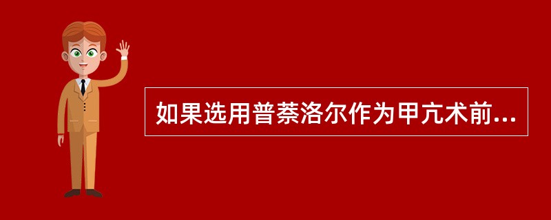 如果选用普萘洛尔作为甲亢术前准备用药，下列情况应慎用或不用，除外()
