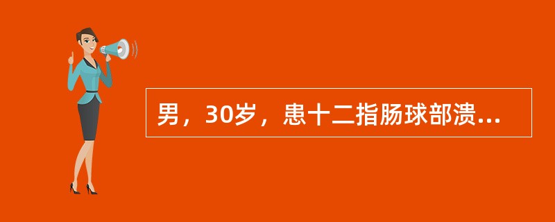 男，30岁，患十二指肠球部溃疡4年，突发上腹剧痛5小时，随后全腹痛、大汗。查体：