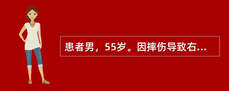 患者男，55岁。因摔伤导致右股骨颈骨折行右股骨颈骨折切开复位内固定术。术后患者一