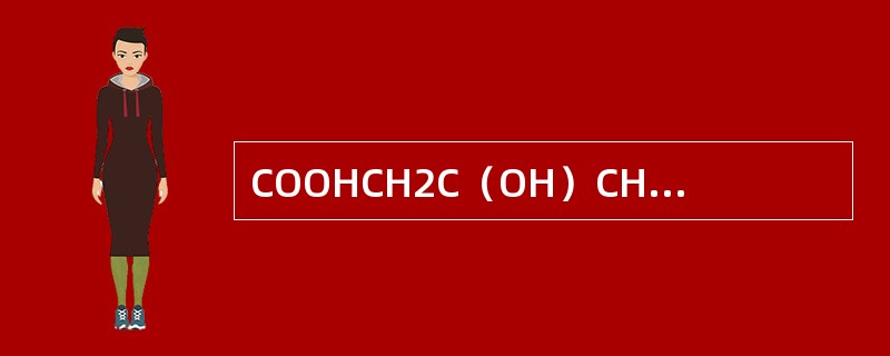 COOHCH2C（OH）CH3CH2CO-SCoA是下列哪一化合物的前体（）