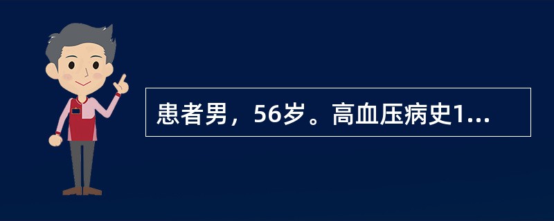 患者男，56岁。高血压病史10余年，用力后突发胸骨后及背部撕裂样疼痛2小时。该患
