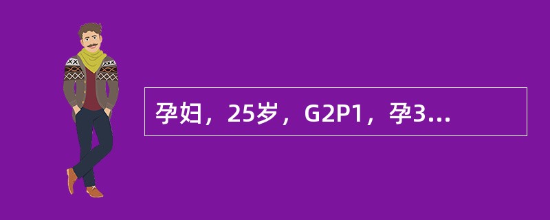 孕妇，25岁，G2P1，孕36周，因抽搐2次入院。查体：昏睡状，血压180/12