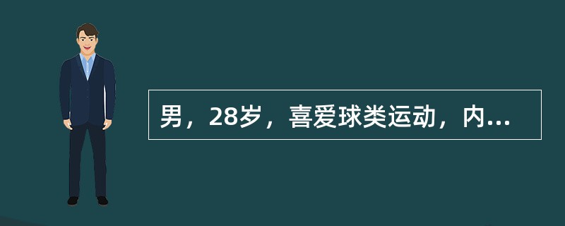 男，28岁，喜爱球类运动，内侧肘部疼痛3个月，结合图像，最可能的诊断是()