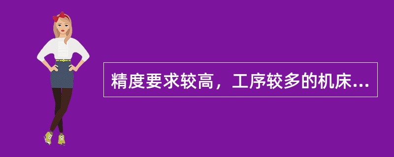 精度要求较高，工序较多的机床主轴的两端定位中心孔应选用（）型。