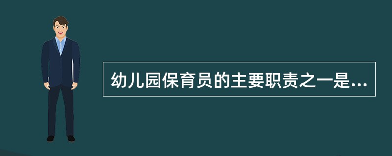 幼儿园保育员的主要职责之一是：负责本班房舍、（）、（）的清洁卫生工作。