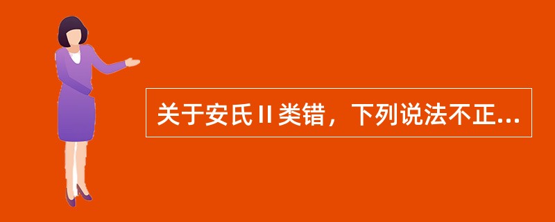 关于安氏Ⅱ类错，下列说法不正确的是（）