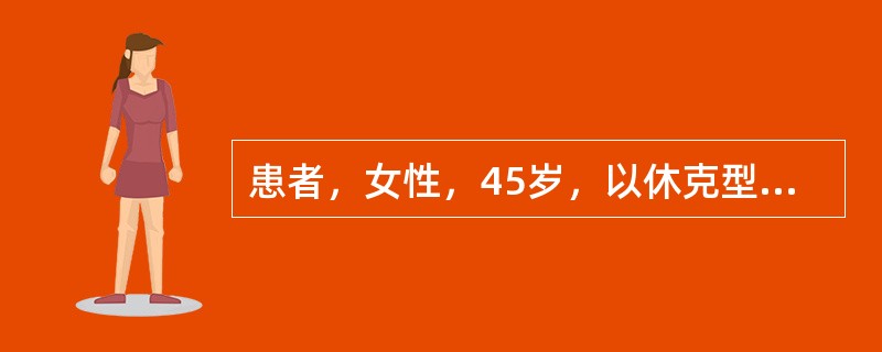 患者，女性，45岁，以休克型肺炎急诊入院，在抢救过程中，护士实施静脉输液的注意事