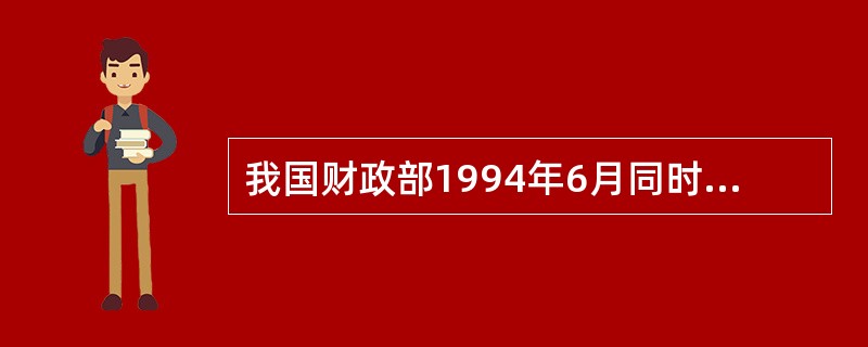 我国财政部1994年6月同时发布的三个有关会计电算化管理的文件，即()