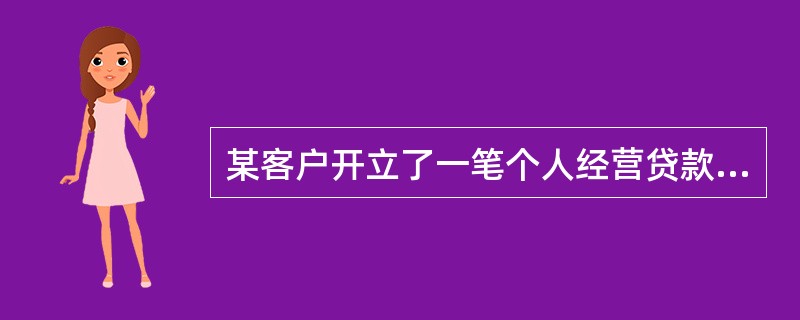 某客户开立了一笔个人经营贷款存贷通账户，假若客户贷款利率为9%，目前活期存款利率