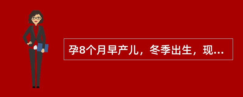 孕8个月早产儿，冬季出生，现1个月，母乳喂养。首先应添加辅食及添加目的为（）