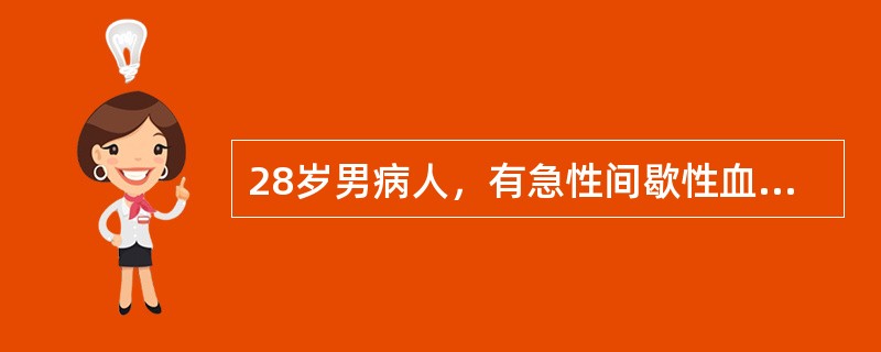 28岁男病人，有急性间歇性血卟啉病，因急性阑尾炎拟行手术治疗。该患者可使用下列哪