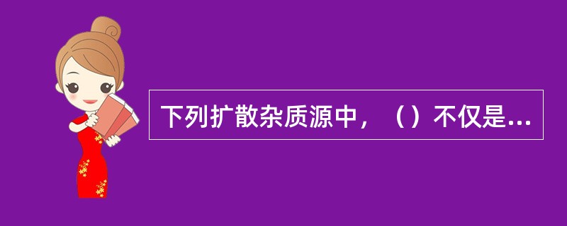 下列扩散杂质源中，（）不仅是硅常用的施主杂质，也是锗常用的施主杂质。