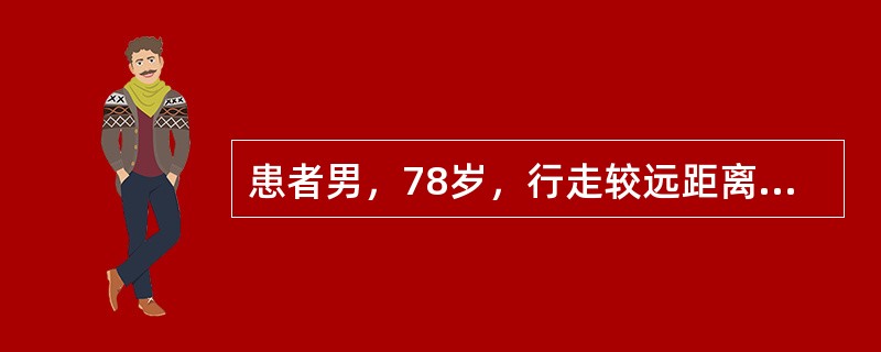 患者男，78岁，行走较远距离时出现左下肢无力，休息后好转。超声图像如下。最有可能