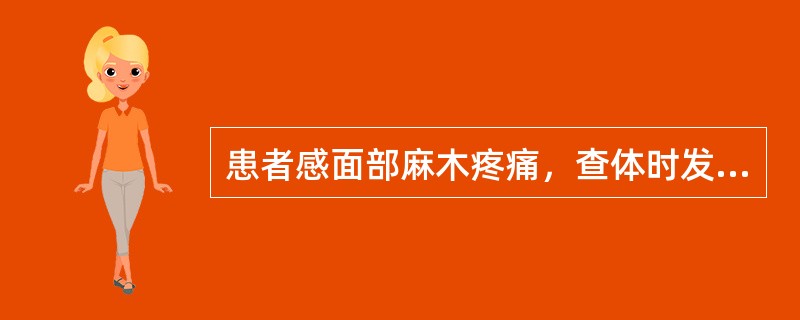 患者感面部麻木疼痛，查体时发现：左侧面部痛、温度觉缺失，而触觉保留，且痛、温度觉