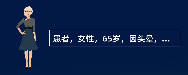 患者，女性，65岁，因头晕，耳鸣1月住院。查体：脾肋下2cm。辅助检查：红细胞容