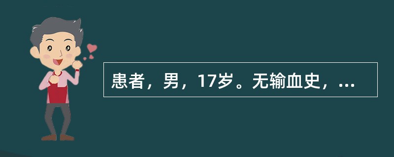 患者，男，17岁。无输血史，因车祸股骨粉碎性骨折入院，临床医师申请备血1200m