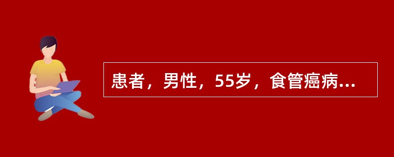 患者，男性，55岁，食管癌病人进食时呛咳。患者术后3个月，出现咳嗽、咯血，胸片提