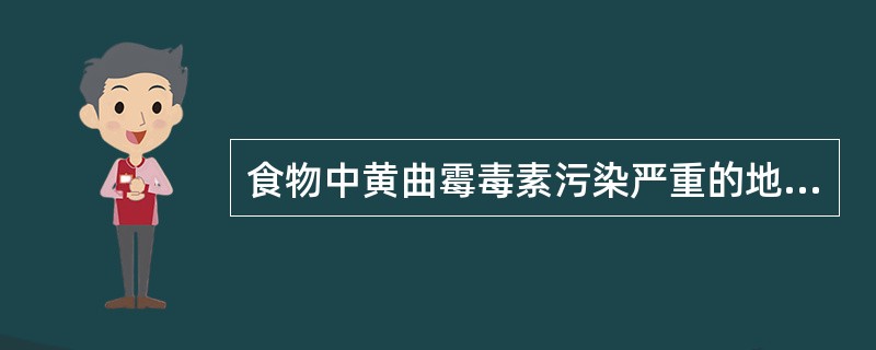 食物中黄曲霉毒素污染严重的地区，居民中（）。