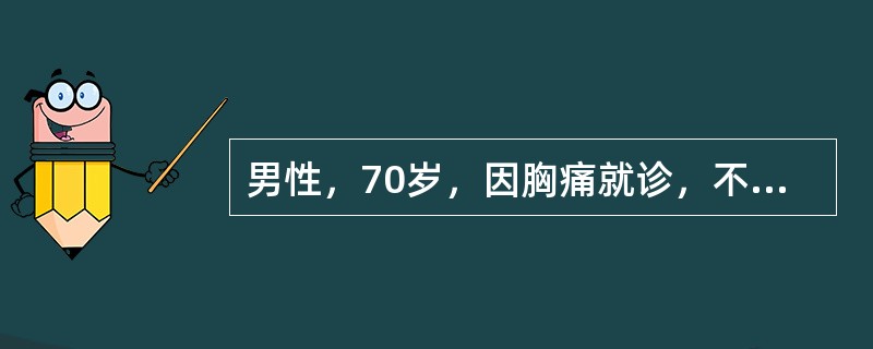 男性，70岁，因胸痛就诊，不咳嗽、发热，X线检查如图，最可能的诊断是（）