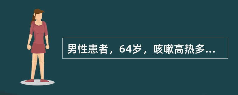 男性患者，64岁，咳嗽高热多日，无痰中带血，X线检查如图所示，最合理的诊断是（）