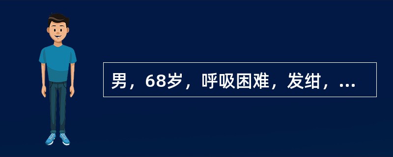 男，68岁，呼吸困难，发绀，咯血1周，有40余年采矿史，请结合CT检查选择最可能