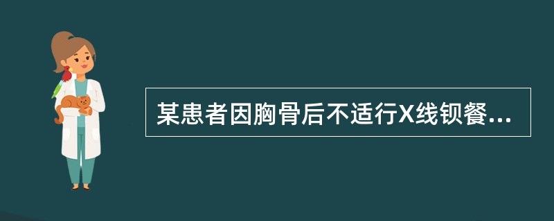 某患者因胸骨后不适行X线钡餐检查，结果如图所示，诊断为（）