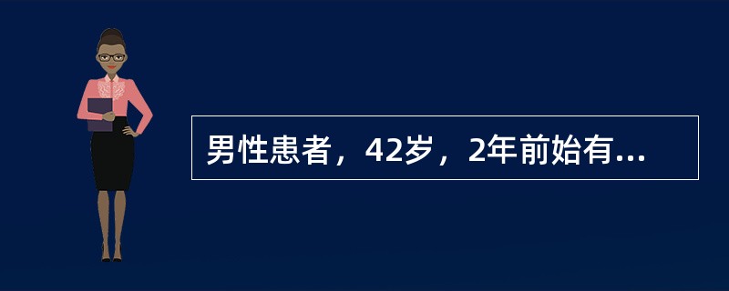 男性患者，42岁，2年前始有吞咽梗阻感，近期又出现胸骨后压迫感，入院行X线钡餐检