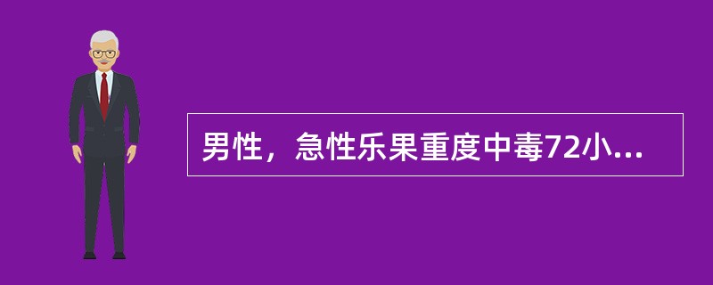 男性，急性乐果重度中毒72小时后出现肌力明显减低，此时应考虑的诊断是（）