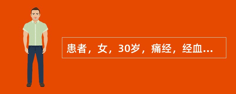 患者，女，30岁，痛经，经血夹有大量血块，过食肉食后出现脘腹疼痛，嗳腐吞酸，查大