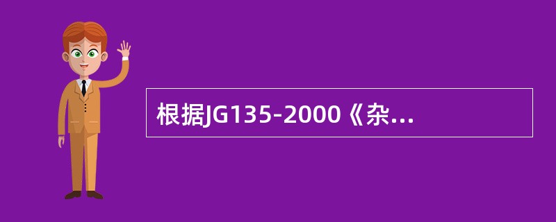 根据JG135-2000《杂物电梯》规定，悬挂钢丝绳的安全系数是指装有额定载重量