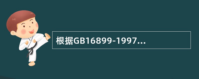 根据GB16899-1997相关规定，根据乘客载荷计算或实测的金属结构最大挠度，