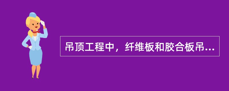 吊顶工程中，纤维板和胶合板吊顶装钉后，部分板块逐渐产生凹凸变形现象的原因不包括（