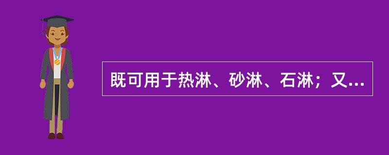 既可用于热淋、砂淋、石淋；又可用于恶疮肿毒、毒蛇咬伤的药物是（）