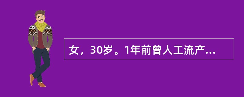 女，30岁。1年前曾人工流产，近2个月阴道不规则流血，妇科检查：子宫稍大，尿HC