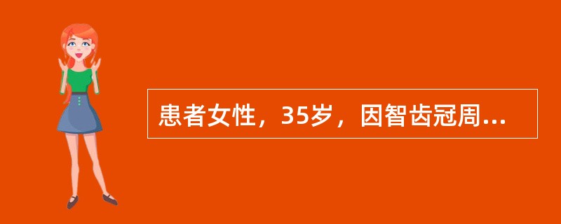 患者女性，35岁，因智齿冠周炎，造成颞间隙、颏下间隙、翼颌间隙脓肿，切开引流的最