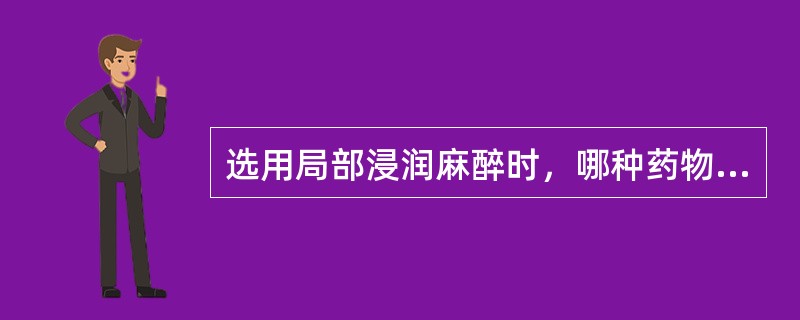 选用局部浸润麻醉时，哪种药物术前须做过敏试验？（）