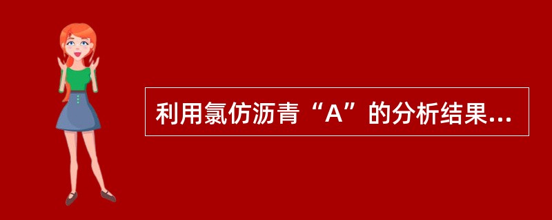 利用氯仿沥青“A”的分析结果划分生油母质类型时，下列说法正确的是（）。