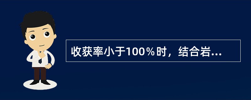 收获率小于100％时，结合岩屑资料和参考测井解释资料图，对于拉长或压缩井段应（）