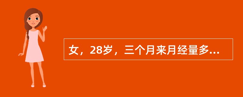 女，28岁，三个月来月经量多，色淡质稀，月经提前，15日÷行，伴倦怠乏力，气短乏