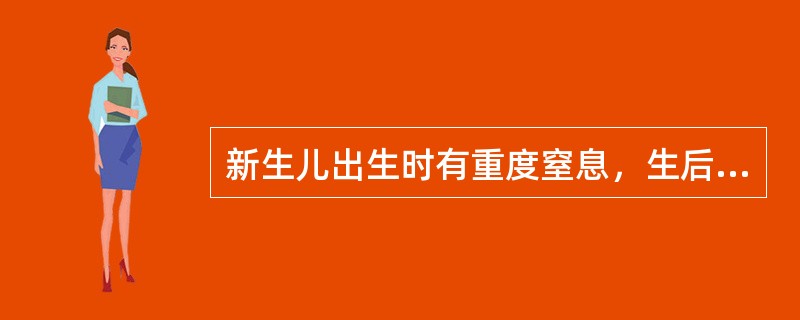 新生儿出生时有重度窒息，生后24小时，小儿烦躁、肢体抖动。体检：体温正常，前囟饱