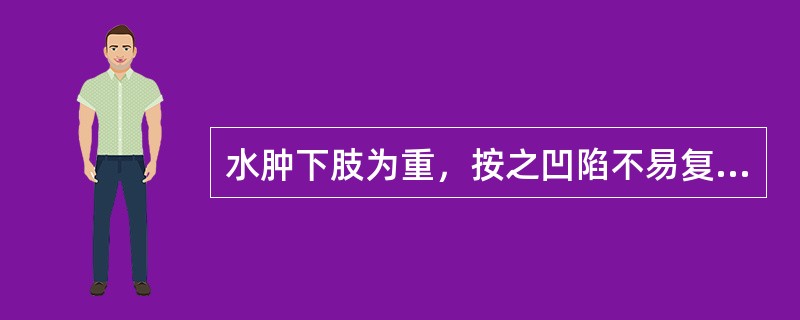 水肿下肢为重，按之凹陷不易复起，腰酸痛，脉沉迟细，其舌象应是（）