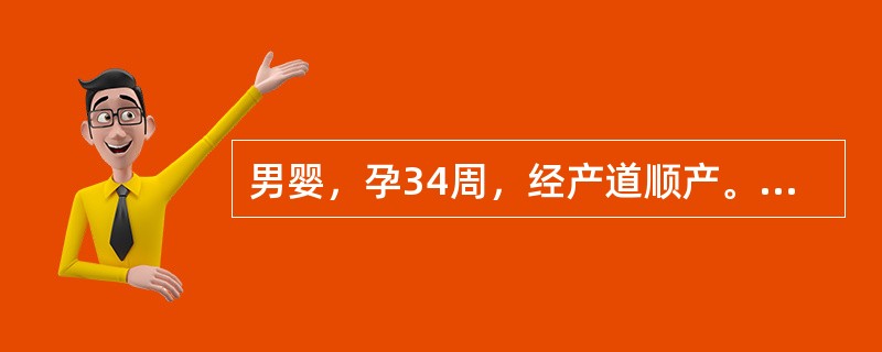 男婴，孕34周，经产道顺产。生后2小时起出现发绀、呼吸困难，至4小时更加重，出现