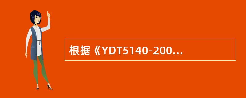 根据《YDT5140-2005有线接入网设备安装工程验收规范》，模拟电视射频接口