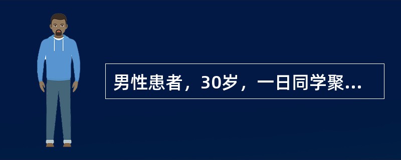 男性患者，30岁，一日同学聚会后大量饮酒，次日晨起时发现四肢无力，不能行走。查体