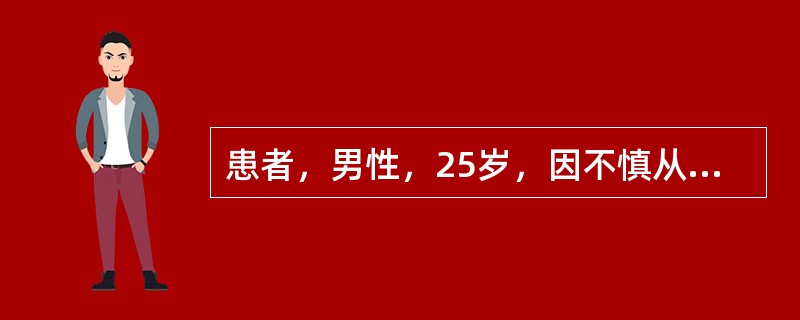 患者，男性，25岁，因不慎从高空坠落致第4颈椎爆裂性骨折伴脊髓损伤，急诊入院后考