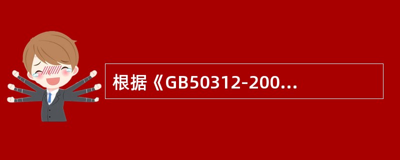 根据《GB50312-2007综合布线工程验收规范》，在建筑物中预埋线槽，宜按单