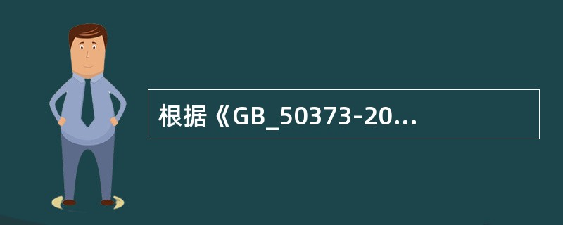根据《GB_50373-2006_通信管道与通道工程设计规范》，人孔内（）有其他