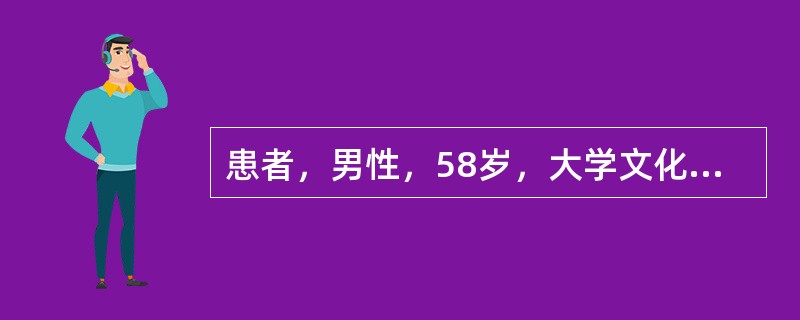 患者，男性，58岁，大学文化，脑梗死后2年，右侧肢体偏瘫，不能言语，仅能发"啊"