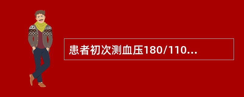 患者初次测血压180/110mmHg，应建议在什么时间内随访处理（）